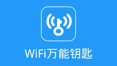 
	
                    
	【電纜網(wǎng)訊】日前，工信部在官網(wǎng)發(fā)布關(guān)于“蹭網(wǎng)”類移動應用程序的通報，通報稱，近日據(jù)有關(guān)媒體報道，移動應用程序“WiFi萬能鑰匙”和“WiFi鑰匙”具有免費向用戶提供使用他人WiFi網(wǎng)絡的功能，涉嫌入侵他人WiFi網(wǎng)絡和竊取用戶個人信息。工業(yè)和信息化部網(wǎng)絡安全管理局對此高度重視，立即組織網(wǎng)絡安全專業(yè)機構(gòu)對上述兩款移動應用程序進行技術(shù)分析，發(fā)現(xiàn)兩款移動應用程序具有共享用戶所登錄WiFi網(wǎng)絡