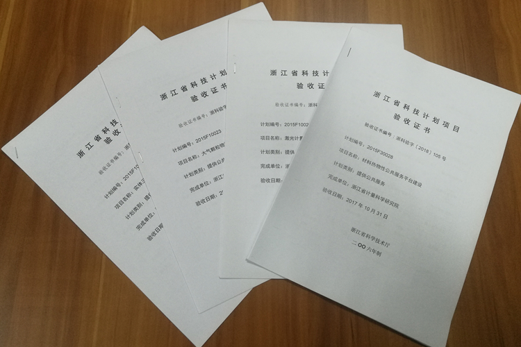 　　【中国仪表网 仪表研发】近日，浙江省计量院承担的&ldquo;大气颗粒物计量检测公共服务平台&rdquo;等4项科技厅院所专项项目顺利通过验收，完善了浙江省节能环保、高端装备制造领域的量值传递能力，为经济高质量发展提供有力的计量保障。&nbsp;&nbsp;　　聚焦节能环保