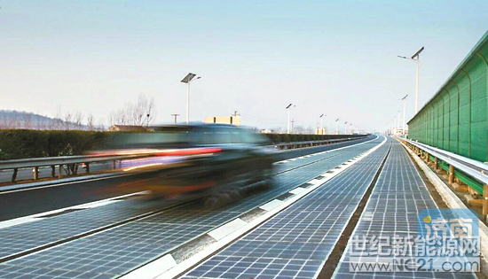 备受关注的全球首段承载光伏路面的高速公路去年年底在济南正式投入运营。经过了春运车流高峰和降雪、融雪天的洗礼，目前这段光伏路面的运行情况如何?记者采访发现，该段光伏路面发的电已经与充电桩相连，实现并网发电，已实现为高速公路路灯、电子情报板、融雪剂自动喷淋设施、隧道及收费站提供电力供应等功能，截至目前累计发电约百天，累计发电量为8.792万kWh