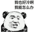 原标题：定了！江西这个地方将实现集中供热供冷！住在这附近的人有福了            “我是一匹来自北方的狼 却在南方被冻成了狗。” 这个在网上流传颇广的段子 是不少北方人长期以来对南方冬天的印象 因为北方人过冬靠暖气 而咱南方人过冬靠一身正气  滴····江南君要插播一条好消息 近日，由赣江新区赣江集团建设的智慧能源项目在赣江新区规划方案评审会上顺利通过，意味着在不久的将来，赣江新区将会实现集中供热供冷，不仅节能减排，对于老百姓来说，最大的福利是可以享受经济上的实惠