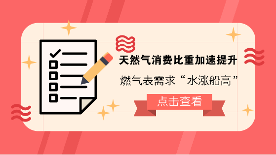 　　【中国仪表网 仪表深度】近年来，随着我国经济的发展，对煤炭等大量化石能源的使用，造成了严重的空气污染问题。每到秋冬季节频繁出现的雾霾天气，致使空气污染指数不断&ldquo;爆表&rdquo;，为人们的生活和健康造成了严重的影响