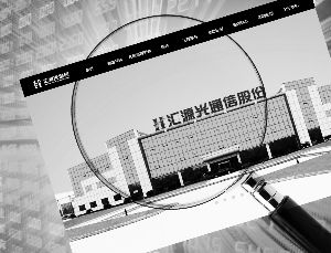 	                    	【电缆网讯】4月9日晚间，汇源通信发布2017年报称，去年公司营收3.90亿元，同比下降14.21%；归属于上市公司股东的净利润为81.49万元，同比下降73.01%。		对于亏损的原因，公司解释称是因为业绩不理想或因主营业务欠佳所致
