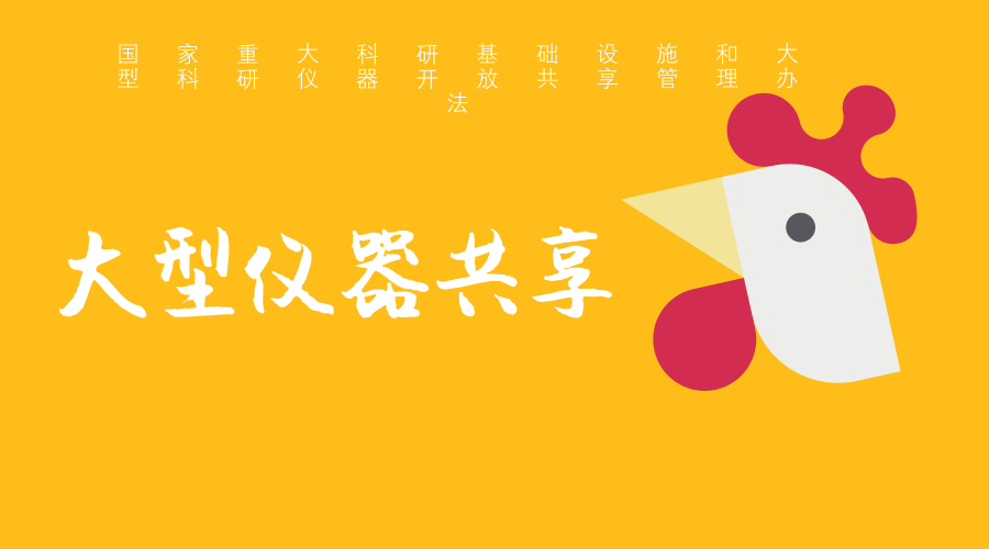 【中国仪表网 仪表深度】最近,一批从大洋彼岸的芝加哥配送的精密仪器通过专用的通道顺利抵达湖北武汉,据介绍,这批仪器价值人民币2500多万元,但是最让小编吃惊的是它16吨的重量和运送的艰难。 其实对于一些重量比较大的仪器来说,先不说昂贵的价格,就是运送、安装、摆放也都不容易