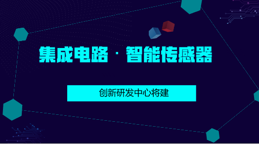 　　【中國儀表網(wǎng) 儀表產(chǎn)業(yè)】在信息時(shí)代，集成電路廣泛用于電腦、手機(jī)、家電、汽車、電網(wǎng)、儀器儀表、機(jī)器人、工業(yè)控制等各種電子產(chǎn)品和系統(tǒng)，是高端制造業(yè)的是核心基石。  　　近年來，在國家相關(guān)部門的高度重視下，我國集成電路產(chǎn)業(yè)發(fā)展邁出了堅(jiān)實(shí)步伐，技術(shù)實(shí)現(xiàn)多點(diǎn)突破，產(chǎn)業(yè)鏈各環(huán)節(jié)得到全面提升，產(chǎn)業(yè)保持年均20%增速