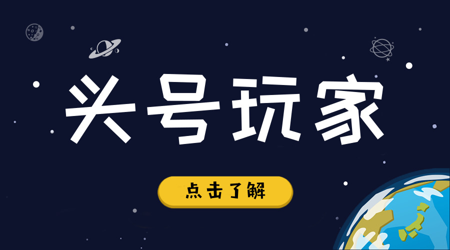 　　【中国仪表网 仪表产业】这两天，如果你路过电影院说不定会看到一张充满科幻色彩的电影海报。看了海报上《头号玩家》这个名字，观众很容易会脑补出主角各种&ldquo;开挂&rdquo;最后打败反派大魔王的剧情