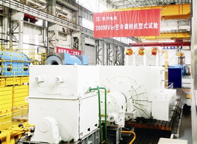 	中国储能网讯：3月30日，300兆乏空冷新型调相机型式试验结果发布会在东方电气集团东方电机有限公司（简称“东方电机”）举行。试验显示，调相机性能指标达到世界先进水平