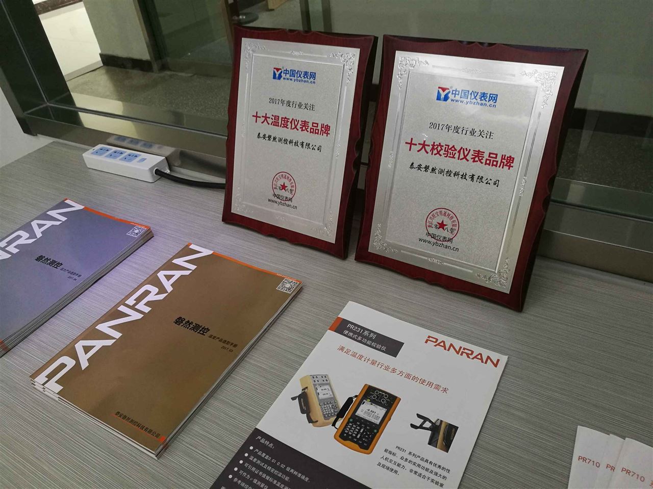 　　【中国仪表网 本站速递】2018年1月，备受瞩目的中国仪表网&ldquo;2017年度仪表行业线上年度盛典&rdquo;评选落下帷幕。其中，泰安磐然测控科技有限公司凭借卓越市场口碑和行业影响力成功入选&ldquo;十大温度仪表品牌&rdquo;和&ldquo;十大校验仪表品牌&rdquo;！&nbsp;&nbsp;　　温度仪表和校验仪表在计量领域都属于非常重要的仪器，在保障工业安全生产和产品质量方面都具有十分重要的作用，几乎算是各类仪器仪表制造商必备的计量测试工具