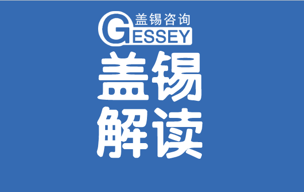 原标题:重点解读:分布式光伏发电项目管理办法(征求意见稿) 日前国家能源局发布了分布式光伏发电项目管理办法(征求意见稿)与国家能源局关于完善光伏发电建设规模管理的意见(征求见稿)两个比较重要的文件 分布式光伏发电项目管理办法(征求意见稿) 这次的分布式光伏发电项目管理办法主要的改变方向有两个,一个是增加项目管理的力度,以确保弃光率下降,包含了要求地方政府出台指标管理、根据实际消纳状况控制指标给予、需具备电网方案才能推进指标等;另一个是减少补贴金额,包含了重新定义分布式的发电上网模式