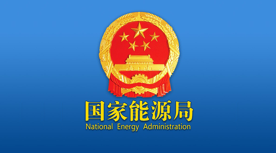                        &nbsp;4月20日，国家能源局发布1-3月份全国电力工业统计数据。1-3月份，全国6000千瓦及以上风电厂发电量978亿千瓦时，同比增长39.1%，增速比上年同期提高13.9个百分点