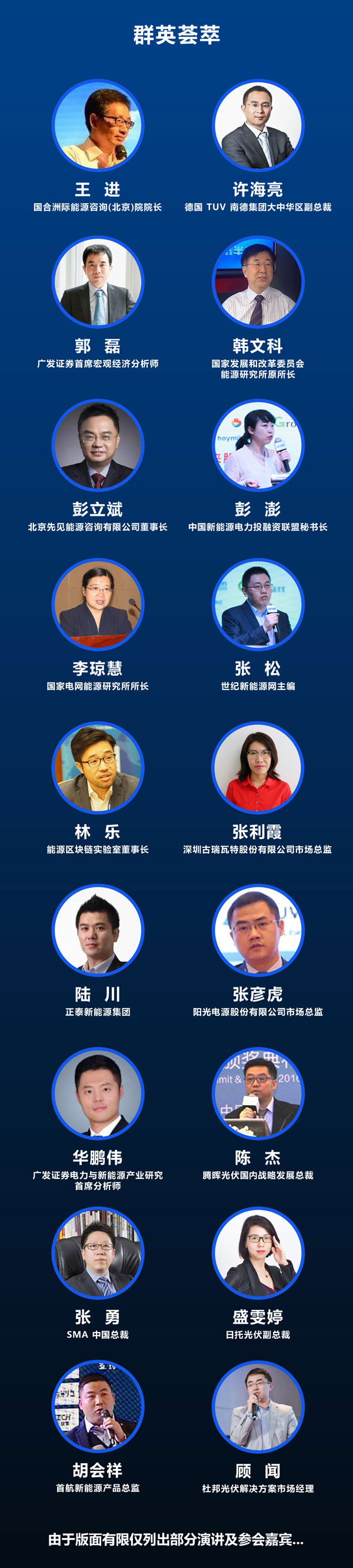 4月27日，CPC2018第三届世纪光伏大会盛大来袭光伏创新的浪潮依然火热，且资本追逐梦想的脚步却从未停止。2017年，我国光伏新增装机量53GW，再创全球之最，提前3年完成十三五目标；上市光伏、储能企业市值突破万亿