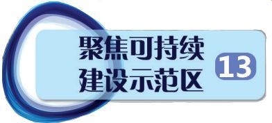 原标题：构筑清洁能源保障体系！太原建设清洁高效的低碳之城             为实现清洁高效的低碳之城的建设目标，在创建国家可持续发展议程创新示范区的过程中，我市将加快推进以煤炭为主的能源结构转变，降低煤炭在能源终端消费的比重，努力提高清洁能源发电比重，积极开展水电、风电、太阳能、生物质能等可再生能源以及新能源的开发利用，优化能源结构，构筑清洁能源保障体系。 传统能源产业提效减碳 我市将统筹碳减排、生态环境承载能力和水资源，建立能源—经济—环境系统可持续发展的高效清洁煤电，以技术改造和灵活性改造提升发