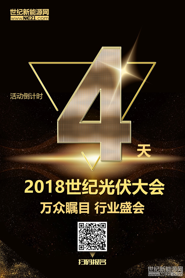 全年净利4867万 同比下降86%4月23日，亿晶光电（600537）发布2017年年报，公司2017年1-12月实现营业收入41.38亿元，同比下降19.93%；电气设备行业平均营业收入增长率为15.85%；归属于上市公司股东的净利润4867.11万元，同比下降86.45%，电气设备行业平均净利润增长率为19.68%，公司每股收益为0.04元。　　2017年虽然整体光伏应用市场需求仍然较为强势，但组件销售价格较去年同期相比跌幅较大，亿晶光电表示，对于业绩下滑主要原因由于光伏产业链前端原材料多晶硅