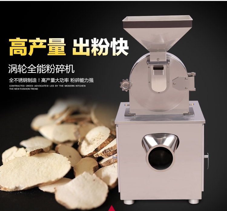 　　【中国仪表网 价格行情】粉碎机的原型是出现在公元前两千多年的杵臼，随着技术的发展和更新，机械型的粉碎机开始慢慢出现，从用蒸汽机驱动的辊式破碎机到破碎岩石的颚式破碎机，再到具有连续破碎动作的涡轮破碎机等。&nbsp;　　这些粉碎机械的出现，大大提高了粉碎作业的功效