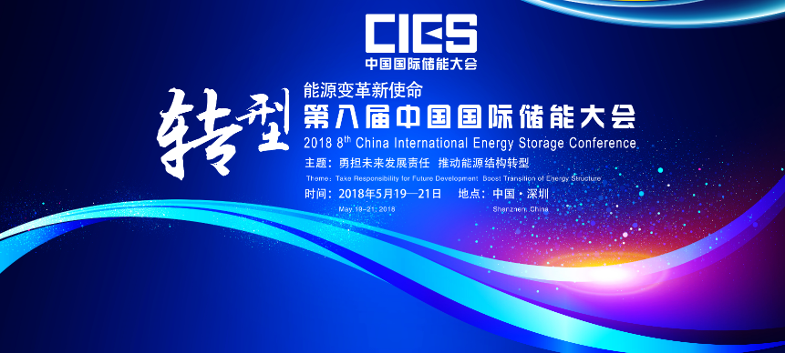 	中国储能网讯：为进一步探讨储能技术在安全性、经济性、长寿命以及资源再利用全生命周期的研究与布局，推动并完善储能价值的市场机制建设，推进先进大容量储能系统技术在接入高比例可再生能源的电网规模化应用，有力构建市场导向的绿色技术创新体系，推进能源生产和消费革命，中国化学与物理电源行业协会决定联合全国微电网与分布式电源并网标准化技术委员会、中国机电进出口商会电工产品分会、中国可再生能源学会光电专业委员会、中国循环经济协会可再生能源专业委员会、中国可再生能源学会风能专业委员会、厦门大学中国能源政策研究院、鉴衡认