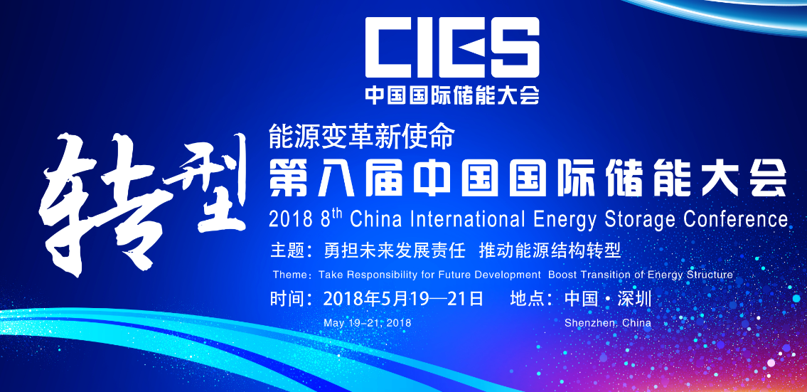 	中国储能网讯：为进一步探讨储能技术在安全性、经济性、长寿命以及资源再利用全生命周期的研究与布局，推动并完善储能价值的市场机制建设，推进先进大容量储能系统技术在接入高比例可再生能源的电网规模化应用，有力构建市场导向的绿色技术创新体系，推进能源生产和消费革命，中国化学与物理电源行业协会决定联合全国微电网与分布式电源并网标准化技术委员会、中国机电进出口商会电工产品分会、中国可再生能源学会光电专业委员会、中国循环经济协会可再生能源专业委员会、中国可再生能源学会风能专业委员会、厦门大学中国能源政策研究院、鉴衡认