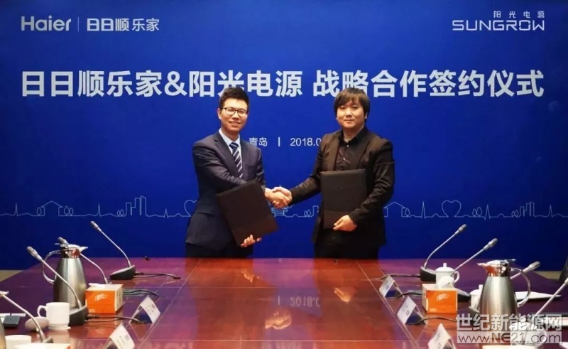 &nbsp;4月24日，阳光电源与海尔日日顺服务在青岛正式签订战略合作协议，双方将在加速优化升级阳光家庭光伏全流程智能服务领域展开深入合作，共同致力于为用户提供销售、物流、安装及维护保养等全链式无忧增值服务，创造可视化的最佳产品服务使用体验。海尔日日顺服务作为海尔旗下专注于家电及新能源行业第三方专业服务平台，拥有覆盖全国31个省、自治区及直辖市的仓储及配送服务网络，服务兵超过10万人，建起以用户需求为中心的&ldquo;触点网络+社群生态&rdquo;共享平台，规模和服务能力在行业内遥遥领先