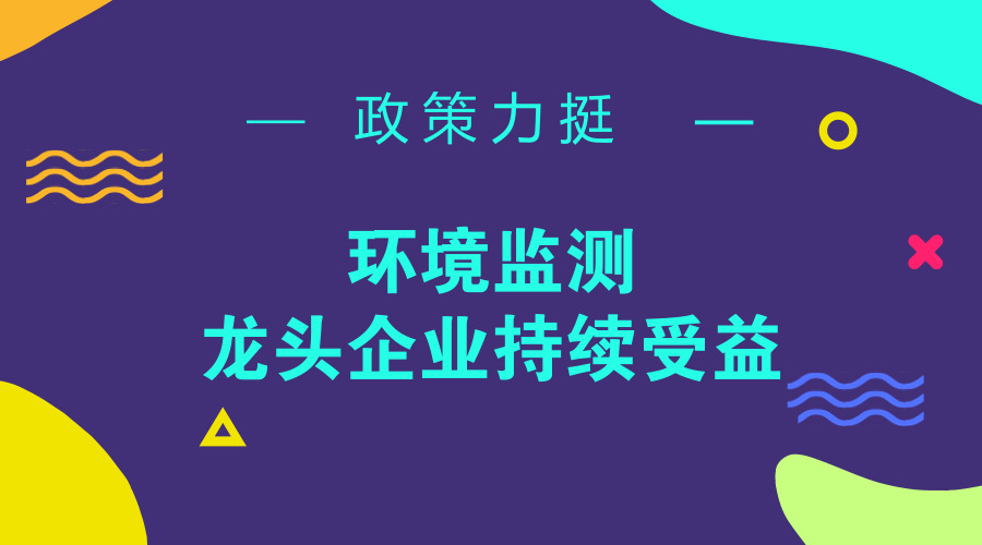 　　【中国仪表网 仪表企业】近日，聚光科技发布2017年年报，公司实现营业收入27.99亿元，同比增长19.18%；归母净利润4.49亿元，同比增长11.58%，扣非后归母净利润3.09亿元，同比增长0.71%；EPS为1.00元/股，业绩平稳增长。&nbsp;&nbsp;　　据年报数据分析，聚光科技营业收入整体保持较快增长，环境监测与实验室业务增长明显
