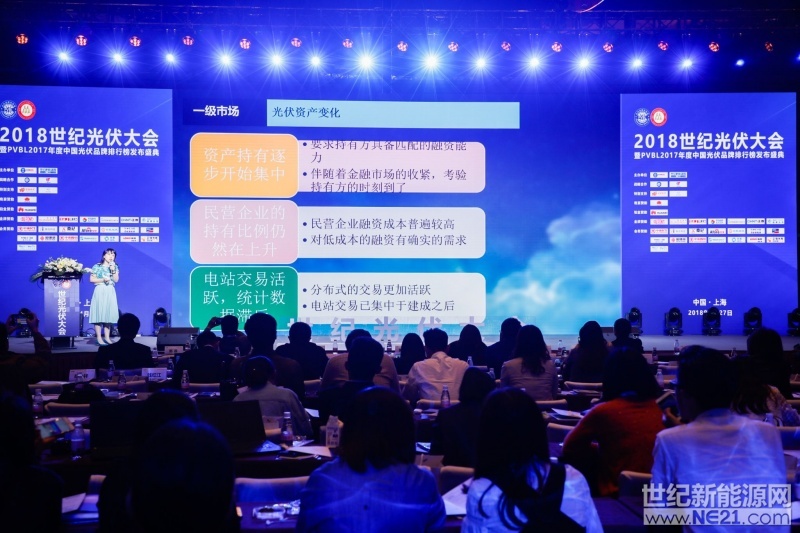 4月27日，第三届世纪光伏大会在上海举行，会议以&ldquo;新能源 新未来&rdquo;为主题，旨在研究万亿光伏产业后市场的挑战与机遇。本次论坛由由世纪新能源网、光伏品牌实验室（PVBL）联合主办，近500余位嘉宾代表齐聚一堂，各抒己见，从不同的角度对中国光伏发展建言献策，热烈探讨未来中国光伏发展之路