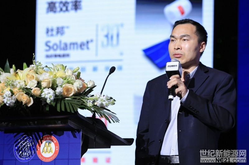 4月27日，第三届世纪光伏大会在上海举行，会议以&ldquo;新能源 新未来&rdquo;为主题，旨在研究万亿光伏产业后市场的挑战与机遇。本次论坛由由世纪新能源网、光伏品牌实验室（PVBL）联合主办，近500余位嘉宾代表齐聚一堂，各抒己见，从不同的角度对中国光伏发展建言献策，热烈探讨未来中国光伏发展之路