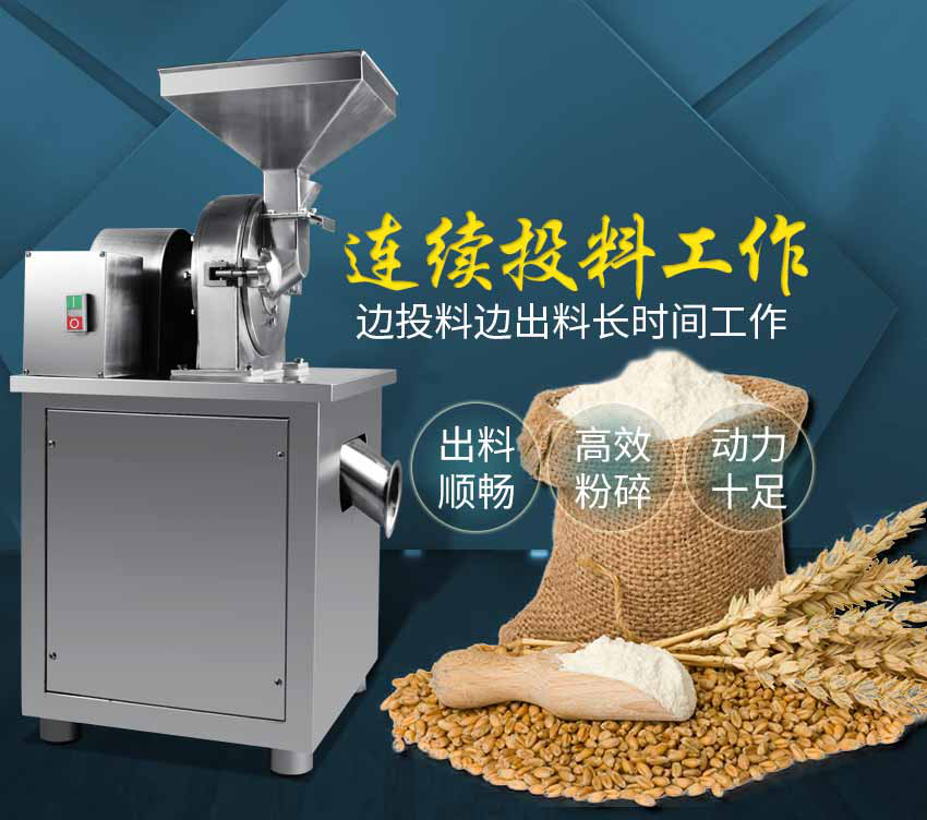 　　【中国仪表网 价格行情】近年来，我国粉体行业发展势头迅猛，有关粉体生产、应用和设备制造的科研开发更是如火如荼，显示出旺盛的生机和活力。&nbsp;　　超细粉碎技术作为一项伴随现代高科技和新材料产业发展起来的新的粉碎工程技术，已经成为衡量粉体行业发展的标尺，而万能粉碎机便是这杆秤的秤砣，承担着极其重要的责任