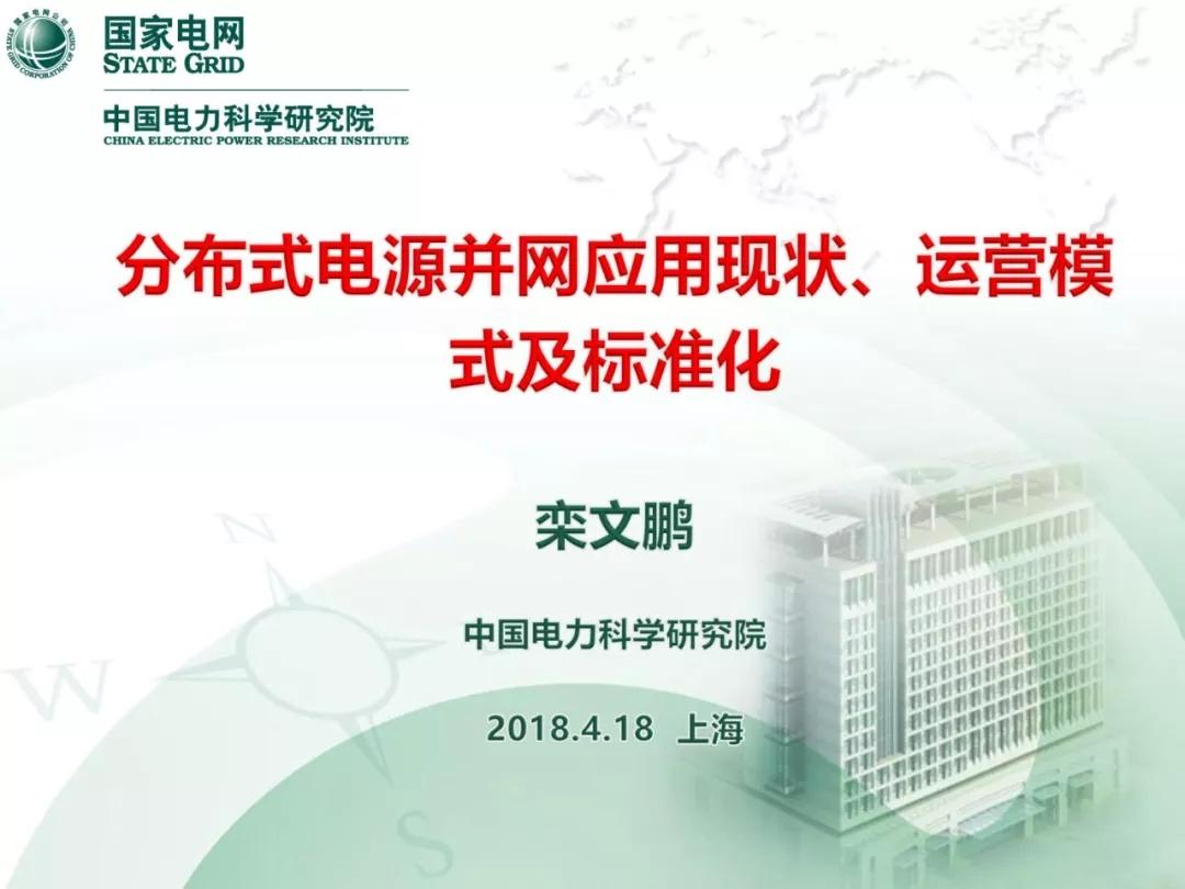 	中国储能网讯：分布式电源越来越火爆，而分布式发电市场化交易也已经处在试点阶段。离2018年6月30日已经不远了，届时国家能源局将对试点工作进行总结评估，完善有关机制体系，视情况确定推广范围和时间