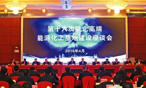 原标题：陕煤头条｜省委书记胡和平宣布开工！省长刘国中主持仪式！陕煤榆林项目列重点项目             4月26日，陕西省第十六次陕北高端能源化工基地建设座谈会重点项目集中开工仪式在榆林市清水工业园举行。陕西省委书记胡和平，省长刘国中，省委常委、常务副省长梁桂，省委常委、省委秘书长钱引安，省人大常委会副主任、榆林市委书记戴征社，省人大常委会原副主任李金柱，陕煤集团党委书记、董事长杨照乾，副总经理孙喜民，集团规划委主任、陕煤集团榆林化学公司执行董事宋世杰及相关单位、企业负责人出席活动