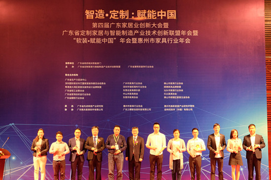 
	為貫徹落實(shí)《中國(guó)制造2025》戰(zhàn)略規(guī)劃和省委、省政府關(guān)于《廣東省工業(yè)企業(yè)創(chuàng)新驅(qū)動(dòng)發(fā)展工作方案（2016-2018年）》的工作部署，力爭(zhēng)把廣東家居產(chǎn)業(yè)率先建成全國(guó)創(chuàng)新型家居品牌中心和國(guó)際最重要的家居產(chǎn)業(yè)創(chuàng)新中心，在省內(nèi)樹立技術(shù)、人才、信息等高效運(yùn)轉(zhuǎn)的產(chǎn)業(yè)創(chuàng)新領(lǐng)軍企業(yè)，表彰其在推動(dòng)行業(yè)創(chuàng)新、引領(lǐng)行業(yè)智能制造、實(shí)施供給側(cè)結(jié)構(gòu)性改革示范發(fā)展等方面所起到的推動(dòng)性作用，由廣東省先進(jìn)家居產(chǎn)業(yè)研究院、廣東省定制家居與智能制造產(chǎn)業(yè)技術(shù)創(chuàng)新聯(lián)盟主辦，深圳創(chuàng)意設(shè)計(jì)周組委會(huì)、廣東省生產(chǎn)力促進(jìn)中心、粵港澳大灣區(qū)家居及裝飾設(shè)計(jì)品
