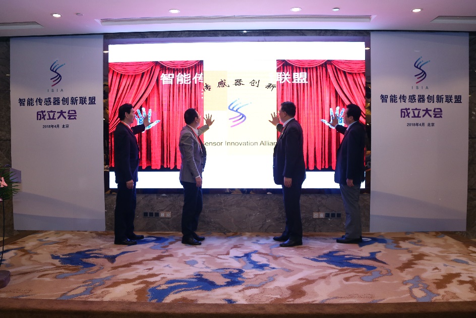 　　【中国仪表网 仪表会议】4月28日，由清华大学、西安交通大学、中国仪器仪表学会等11家单位发起的&ldquo;智能传感器创新联盟&rdquo;(以下简称&ldquo;联盟&rdquo;)在京召开成立大会。工信部科技司毕开春巡视员、发改委高技术产业司新兴产业处张黎明应邀出席会议，清华大学尤政院士，西安交通大学蒋庄德院士，大连理工大学王立鼎院士，上海技术物理研究所方家熊院士，星光中国芯工程总指挥邓中翰院士，清华大学王玉明院士，清华大学周兆英教授，全国敏感元件与传感器学术团体联合组织委员会原主席宋宗炎研究员