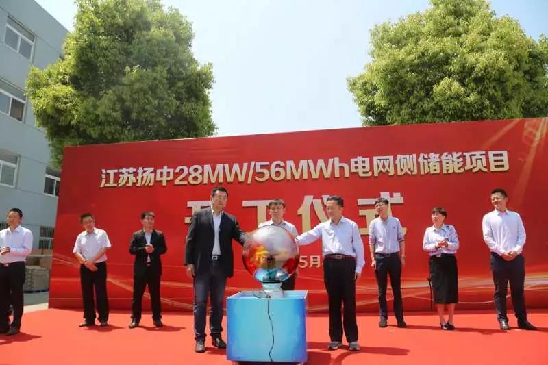 	中国储能网讯：5月4日，“江苏扬中28MW/56MWh电网侧储能项目”开工仪式在扬中110千伏新坝变电站隆重举行。国网镇江供电公司二级职员刘宽心，扬中市副市长陈波涛，山东电工电气集团新能科技有限公司总经理李峰及扬中市供电公司党政负责人等出席仪式