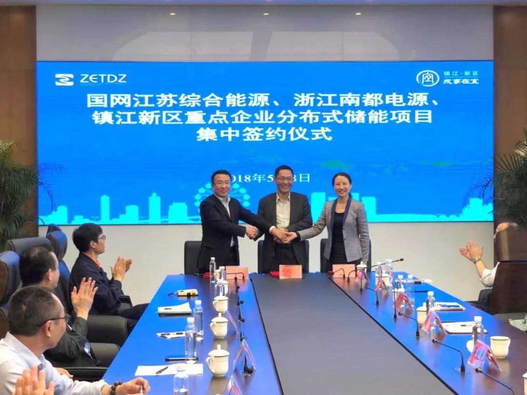 	中国储能网讯：5月8日下午，在国网镇江供电公司的组织下，国网江苏能源、南都电源与镇江新区材料产业园6家重点企业，集中签订了分布式储能项目合同。		该项目的成功签约，标志着由国网江苏电力主导实施的全国最大规模用户侧分布式储能项目正式在镇江落地