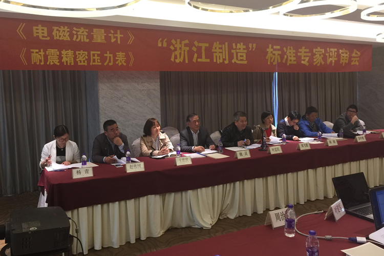 　　【中国仪表网 仪表标准】近日，由浙江省计量科学研究院牵头、浙江迪元仪表有限公司主持起草的《电磁流量计》&ldquo;浙江制造&rdquo;团体标准评审会在浙江杭州召开。经现场评审，一致同意通过审定及先进性评价，认为标准达到国内领先、国际先进水平