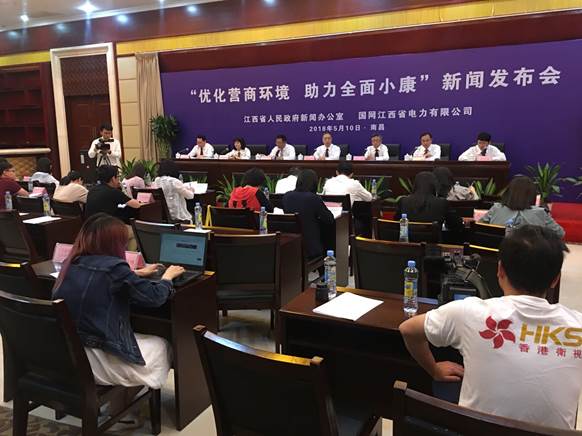 　　当前，国家大力推进&ldquo;放管服&rdquo;改革和优化营商环境工作，江西省委省政府持续推进&ldquo;降成本、优环境&rdquo;专项行动，电力作为重要的公共服务产品，做好供电服务对优化营商环境有着特殊的意义。5月10日上午，在&ldquo;优化营商环境 助力全面小康&rdquo;新闻发布会上，国网江西省电力有限公司党委委员、副总经理张志立先生，国网江西电力副总工程师、调度控制中心主任刘镭，国网江西电力营销部主任江峰先生，国网江西电力供电服务指挥中心副主任徐渊先生，国网江西电力发展策划部规划