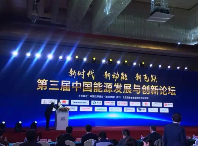原标题：喜讯！云万家获“2017中国能源分布式领跑品牌”            习近平总书记指出，发展清洁能源是改善能源结构、保障能源安全、推进生态文明建设的重要任务。为进一步促进我国能源变革步伐，加快能源技术创新和发展，构建清洁低碳、安全高效的能源体系，推动能源生产和消费革命，中国改革报《能源发展》周刊与北京国发智慧能源技术研究院在国家发改委、国家能源局指导下于2018 年1月12日在京举办第三届中国能源发展与创新论坛，对在2017年度中国能源领域取得创新或作出杰出成就的能源企业及个人进行表彰