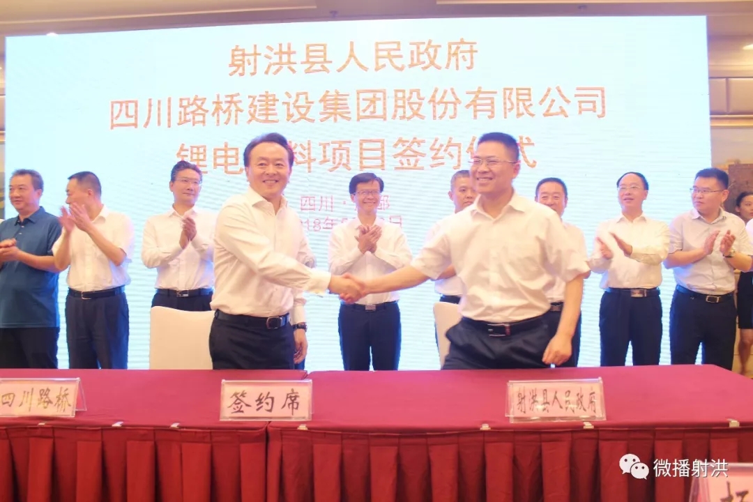 			              5月13日，射洪县人民政府与四川路桥建设集团股份有限公司锂电材料项目签约仪式在成都举行，年产5万吨锂电池正极材料和年产10万吨正极材料前驱体项目正式落户射洪。&nbsp;县委书记蒲从双作项目介绍年产5万吨锂电池正极材料和年产10万吨正极材料前驱体两个项目总投资约60亿元，总用地面积共600亩，建设年限为2018-2023年,项目建设分为三期，首期项目建设为1 万吨/ 年三元正极材料及 2 万吨/年正极材料前驱体