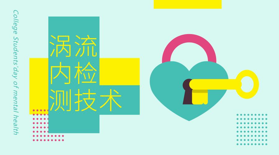 　　【中国仪表网 仪表研发】近日，西北油田分公司首次成功应用涡流内检测技术，圆满完成了TP13计转站DN200穿越塔河原油管线的检测施工。此次涡流检测技术的成功应用，不但明确了该管线服役状况及安全风险，也为油气田管线完整性管理提供了又一检测手段