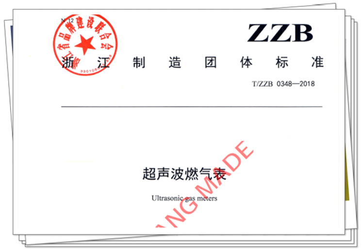 　　【中国仪表网 仪表标准】近日，经浙江省浙江制造品牌建设促进会批准，由浙江省计量科学研究院牵头制定的《超声波燃气表》&ldquo;浙江制造&rdquo;团体标准正式批准发布，将于2018年5月31日起实施。&nbsp;&nbsp;　　超声波燃气表是近几年出现的一种新型燃气计量器具，在欧洲和日本已经进入民用市场，但在国内尚处于起步阶段