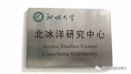 原标题:【国关青年说】吕海洋:北极之路任重道远 作者系聊城大学历史文化与旅游学院外国语言与外国历史专业2015级学生 2018年1月26日,中国政府首次就北极政策出台白皮书。在与在2017年7月份提出的“冰上丝绸之路”一起形成了中国自己的北极方针