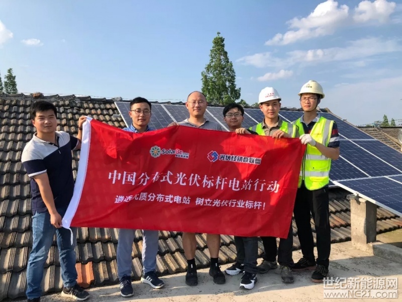 近日，中国分布式光伏标杆电站行动在全国启动。凭借超高的发电量和稳定的电站运行，南京市江宁区一座使用阳光分布式逆变的光伏电站，从数百个参评项目中脱颖而出，获颁江苏省首个&ldquo;标杆电站&rdquo;荣誉称号
