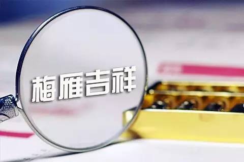 	                    	【电缆网讯】5月17日，梅雁吉祥收到了2017年年报事后审核问询函。上交所要求梅雁吉祥进一步补充说明的问题达到18个，包括公司报告期内多次出售资产，交易对方是否存在关联关系或其他利益安排；梅雁吉祥的主业业绩不振，以及高管薪酬与业绩不匹配等问题