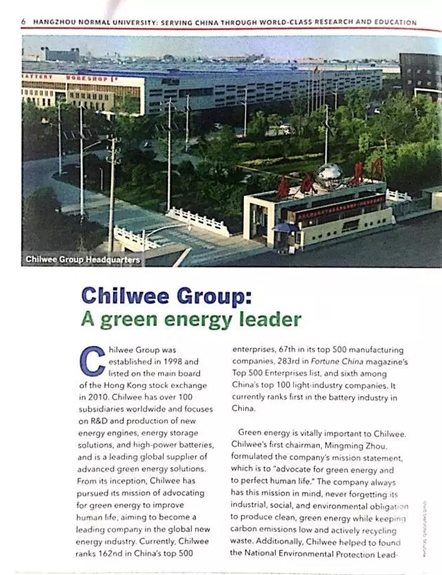 			              日前，世界权威学术期刊《Science》刊登了超威集团董事长周明明的署名文章，文章以《超威集团：绿色能源领军者》为题，点评了超威集团在绿色发展、科技创新、全球化布局等方面取得的成果，向全球展示了超威集团20年来坚持绿色发展理念，引领带动行业健康发展方面所做出的积极努力。《科学》(英语：Science)是美国科学促进会出版的一份学术期刊，为全世界最权威的学术期刊之一