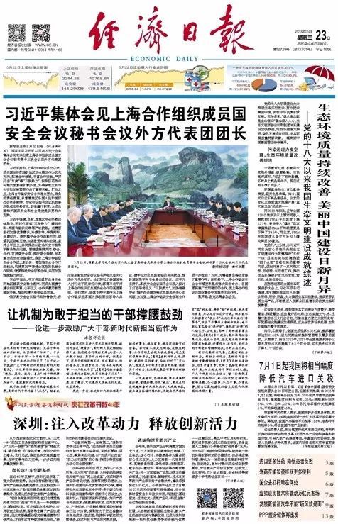 原标题:发展新能源汽车不能“听风就是雨”丨读报时间 新闻每天发生,视角各有不同。 中央财经大报,很多精彩内容