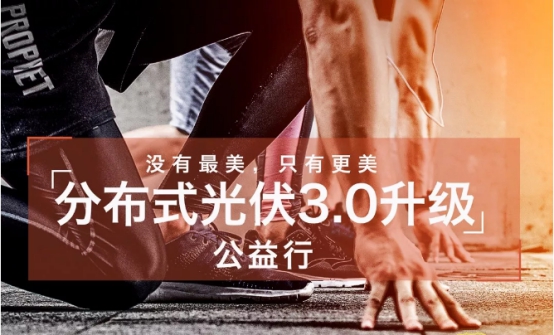 “上海民用光伏建筑第一人”户用现场活动纪实 “2018年分布式光伏3.0升级公益行”在全国范围搜寻,华东地区,目标锁定:赵春江教授,原上海电力学院太阳能研究所所长,上海民用光伏建筑第一人。 朝圣之路 心惊动魄 位于上海市闵行区山花路的一个小区屋顶电站,是上海第一个家庭太阳能发电站