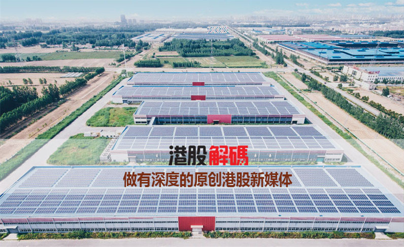 原标题：转型进行时，协鑫新能源稳中求进或赢爆发新时期             港股解码，香港财华社王牌专栏，20年专注港股，金融名家齐聚，做最有深度的原创财经号。看完记得订阅、评论、点赞哦