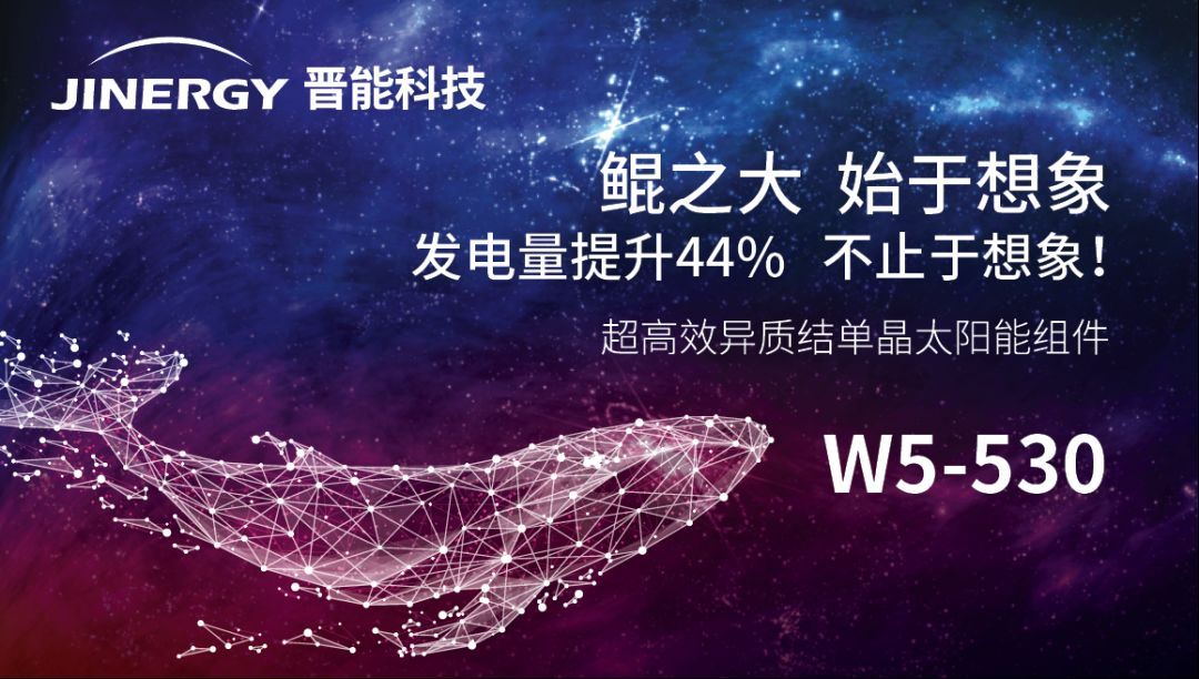 原标题：相约SNEC视频专辑—晋能科技             晋能清洁能源科技股份公司（以下简称“晋能科技”）创立于2013年12月31日，隶属于晋能集团清洁能源业务板块，致力于成为全球领先的光伏制造企业和清洁能源提供商。 晋能科技的运营管理和研发团队集合了国家“千人计划”专家、国内外光伏行业专家及优秀人才，坚持技术迭代的核心战略