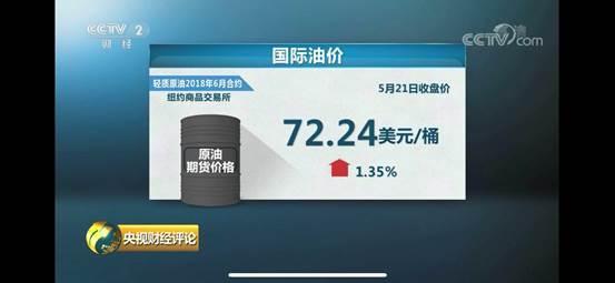 原标题：油价一路走高 未来走势又将如何？经济学家深度解读            （央视财经《央视财经评论》）5月21日伦敦布伦特原油期货价格逼近80美元关口，进入五月以来涨势连连，油价为何一路走高？主要原因在哪儿呢？昨晚，对外经济贸易大学国际经贸学院教授董秀成和央视财经评论员刘戈做客《央视财经评论》演播室吗，对此做了深度解读。  董秀成：主要原因是因为现在这个整个的中东地区比较复杂，大家众所周知，比如伊朗核协议的问题，比如说美国近期的政策，再加上叙利亚的战乱，还有也门也是处于这种代理人战争这种情况，还有伊