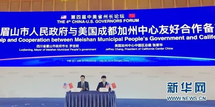 原标题：眉山加州智慧小镇预计总投资260亿 打造能源互联网“硅谷”            来源：新华网 审核：湛永川 5月22日，在第四届中美省州长论坛上，眉山市人民政府与美国成都加州中心签署友好合作备忘录。双方将在天府新区眉山片区仁寿县视高镇建设眉山加州智慧小镇（森林硅谷），打造能源互联网“硅谷”，构建具有国际竞争力的数字、低碳、智能的产城融合示范区