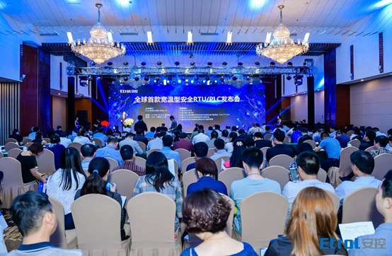 　　【中国仪表网 仪表新品】2018年5月10日，&ldquo;全球首款宽温型安全RTU/PLC发布会&rdquo;在北京中国职工之家举行。北京安控科技股份有限公司(简称&ldquo;安控科技&rdquo;)携手行业专家、用户、认证机构、媒体代表、金融机构等共同见证了这款全球首发产品的正式发布，并就功能安全问题进行了一系列的交流探讨