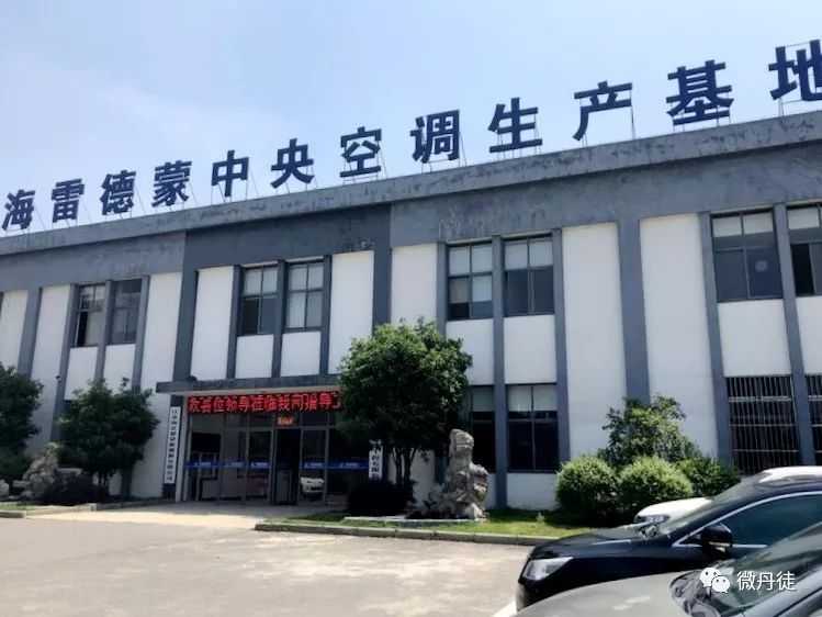 原标题：重点企业行 | 江苏海雷德蒙新能源有限公司： 秉持绿色节能理念 领航中央空调行业             江苏海雷德蒙新能源有限公司 始终秉持绿色节能的发展理念，坚持利用技术创新打造企业核心竞争力，以出众的品质得到广泛认可，目前，该公司已经成为能源塔中央空调行业的领航者、绿色能源的开拓者。 2013年落户丹徒的江苏海雷德蒙新能源有限公司  是一家专业从事绿色环保新能源技术产品研发和制造,服务可再生能源市场的公司