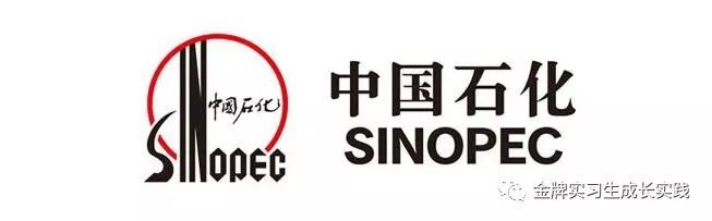 原标题：开放实践资源：世界500强企业-中石化集团炼油之路金牌实践            金牌实习生 共建未来人才生态圈 人才实践连接 实践名称 能源之美——走进中石化集团，探访中国石油化工产业升级之路。 实践角色 中石化集团金牌实习生 实践时间 2018年7月17日-7月27日 实践地点 山东东营 重庆 浙江宁波 石油产业上游板块：   胜利油田——中国第二大石油生产基地  涪陵页岩气田——中国首个大型页岩油田 全球除北美外最大页岩气田  石油产业中游板块：   镇海炼化基地——中国最大炼化一体企业、中