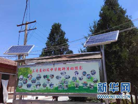 原标题：甘肃会宁：告别蜡烛和煤油灯 孩子们命运被光伏改变            光伏发电是一种清洁能源，但对于甘肃会宁三房吴中学的孩子们来说，光伏发电更是改变命运的能源。因为一座29.7千瓦的光伏电站，三房吴中学的孩子们用上了稳定的电，连上了网，享受到了高科技带来的学习便利，甚至改变了自己的命运…… 据了解，三房吴中学位于甘肃省会宁县三房吴村，建于1948年，距县城55公里，1998年才通了电，但直到2008年以前，用电紧张、电压不稳、经常停电等问题长期存在，给三房吴中学师生的教学与生活造成诸多不便